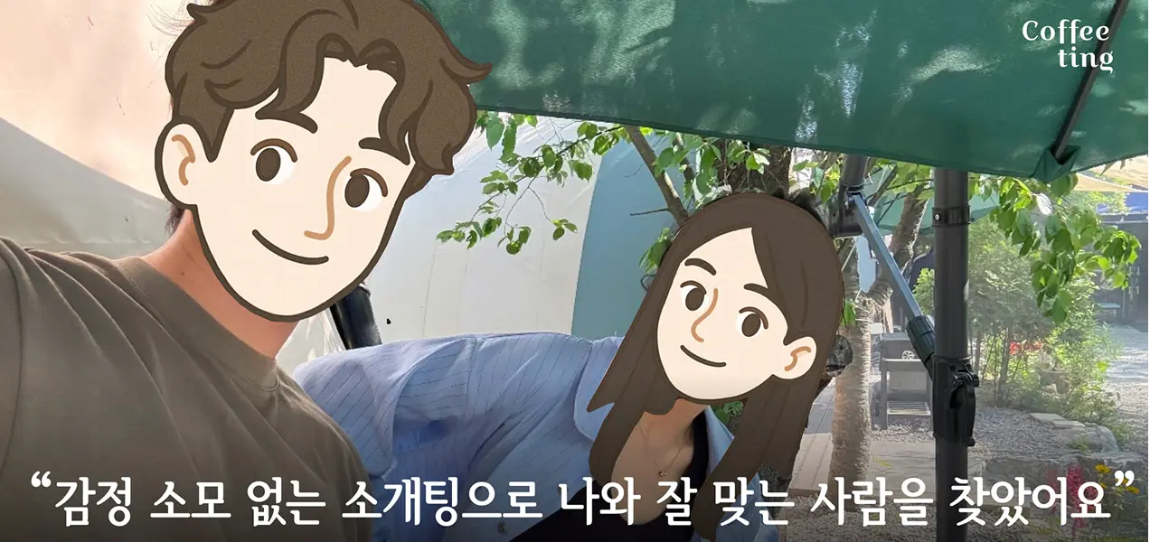 지미, 30, 웹 개발자